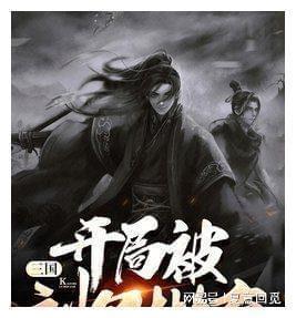 拯救枯树