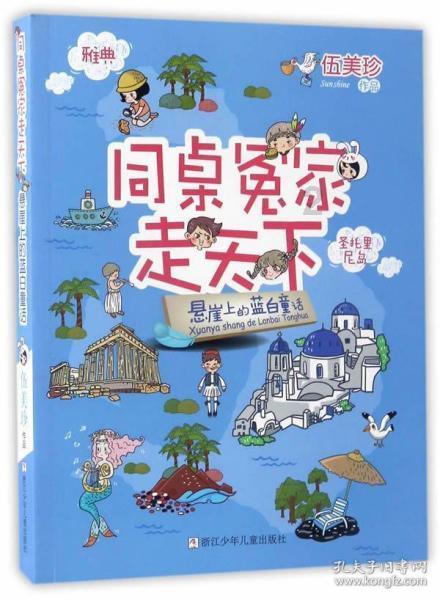 众神之宝